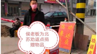 眾志成城，共同戰(zhàn)“疫”