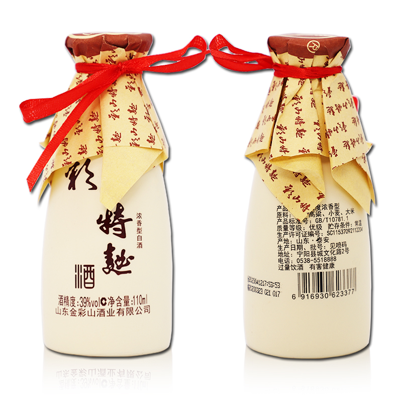 彩山特曲小壺酒