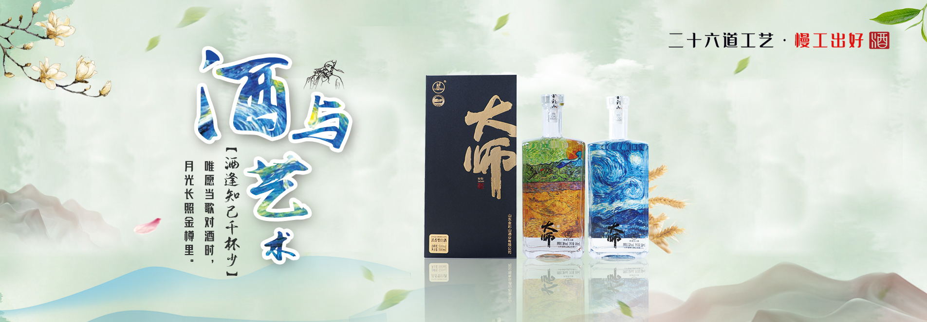 金彩山大師