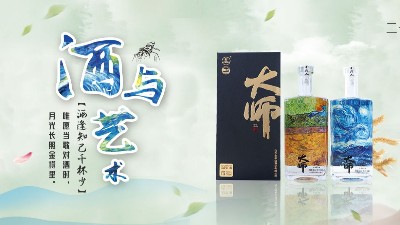 愛(ài)喝的白酒-彩山特曲