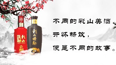 我有酒，你有故事嗎