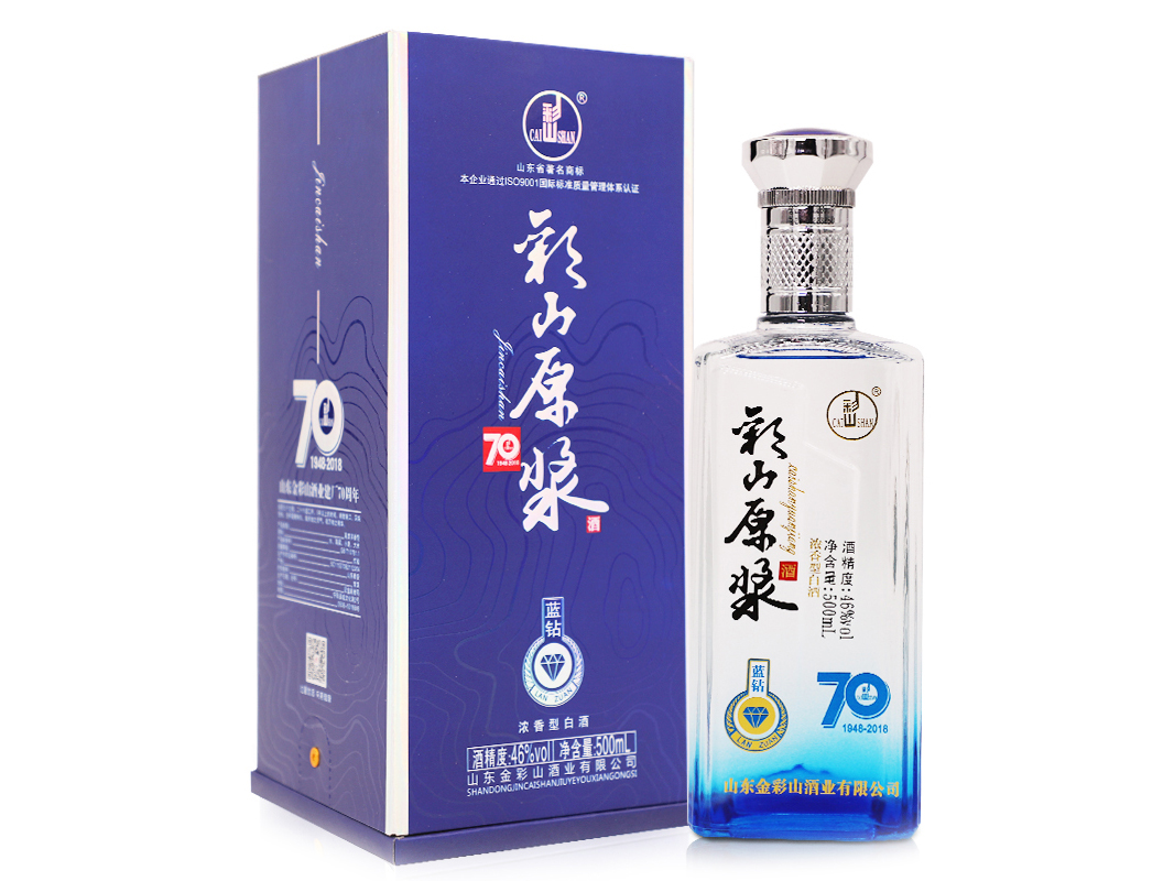 彩山原漿藍(lán)鉆