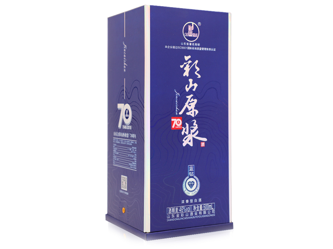 彩山原漿藍(lán)鉆