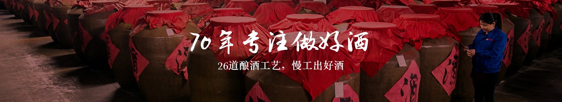 白酒廠家