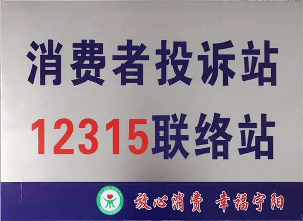 放心消費(fèi)創(chuàng)建活動(dòng)調(diào)研