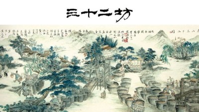 彩山三十二坊之山店燒坊