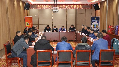四城涌動 八方來財 公司隆重召開春節(jié)訂貨暨答謝會