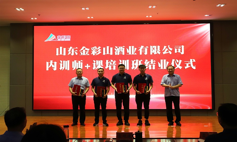 優(yōu)秀學(xué)員