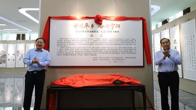 “中國棗鄉(xiāng)?奮進(jìn)寧陽 - 慶金彩山酒業(yè)建廠七十五周年”書畫展隆重舉行