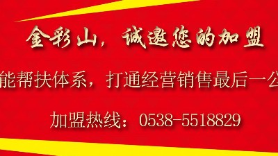 金彩山酒 純糧釀造 酒水酒水招商招商政策 實現(xiàn)雙能幫扶體系